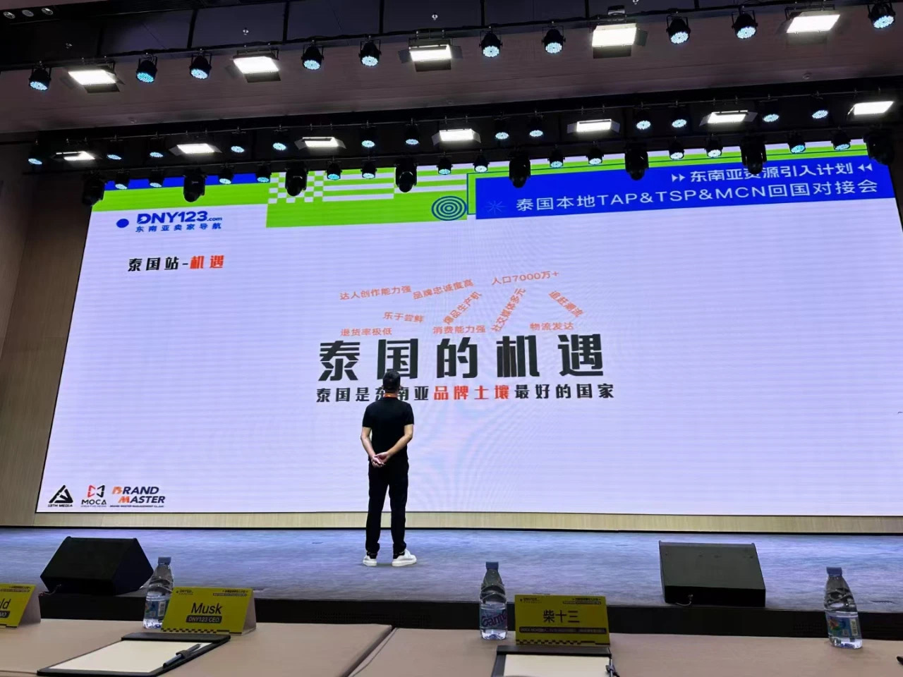 泰国tiktok新品牌孵化机会